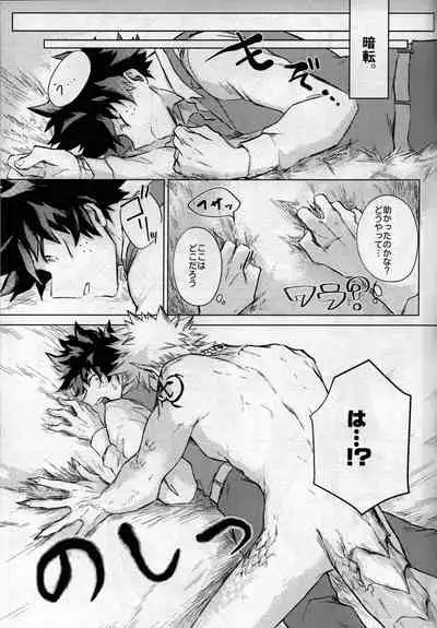 [bunbunchi] pieces (Boku no Hero Academia)