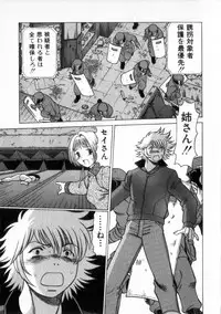 [Tamaki Nozomu] Ikiwo Hisomete Daite 2