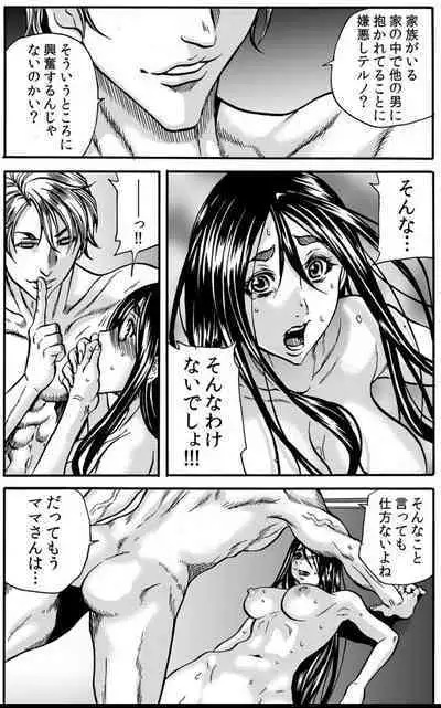 Mamasan,yobai ha OK desuka? VOL3