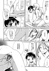 [Suzudama Renri] Red Corolla Shokai Genteiban