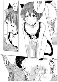 (COMIC1☆9) [hey you! (Non)] Haru no Samishi ga Rin-chan (Love Live!)