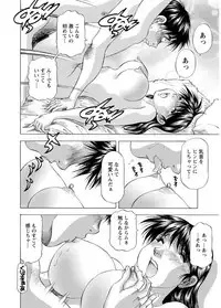 [Takebayashi Takeshi] Hitozuma dakedo! Aishiteru! [Digital]