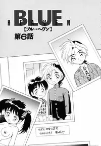 [Shinozaki Rei] Blue Heaven