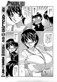 ANGEL Club 2009-04