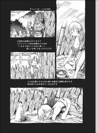 [Horihone Saizou] Kurikaeshi