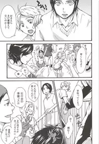 Asahi no Youna Yuuhi o Tsurete