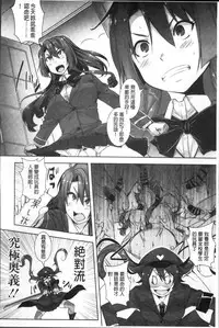 [Harurun] Seishoku Katsudou Suishin Iinkai [Chinese]