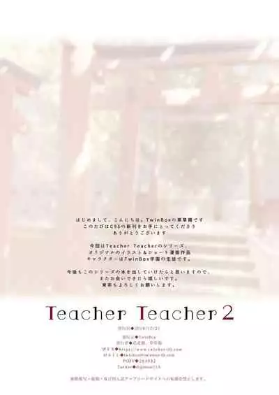 Teacher Teacher 2