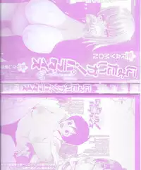 [Anthology] Nyotaika! Paradise 08