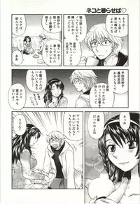 [Hirose Miho] Binkan Oneesan wa Kanjichau