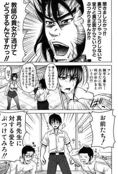 [Takuwan] H-ERO -Sei no Kyoushitsu- [Digital]