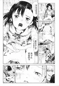 [Amagappa Shoujogun] Koyubi de Kakimazete