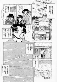 [Deep Purple '72] Midarazuma