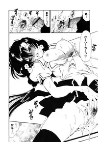 [Sanada Rin] Sukinante Itteagenai