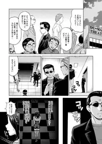 [Shiraishi Nagisa] Tsuma no Naka no Shoufu to Shukujo [Digital]