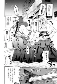 [Enomoto Heights] Mou Manzoku Desho!?