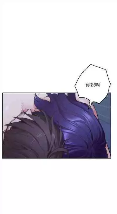 [週五] [龜足] S-Mate 1-89 官方中文（連載中）