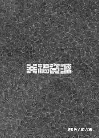 (Futaket 10.5) [Kouhuku Shigen (ryokutya)] Tale for SiSSY SLUT