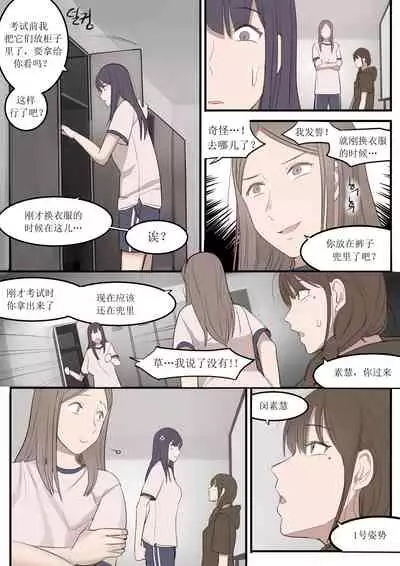 [HUACA] SEP21 [Chinese]