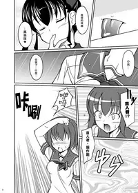 [LemonMaiden (Aoi Masami)] Datenshi Aries Soushuuhen (Makai Tenshi Jibril) [Chinese] [悪堕の考古隊] [Digital]