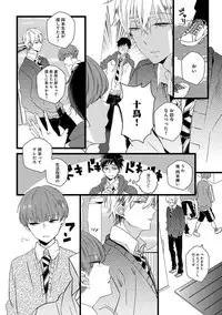 [Anthology] Erotoro ver. SS