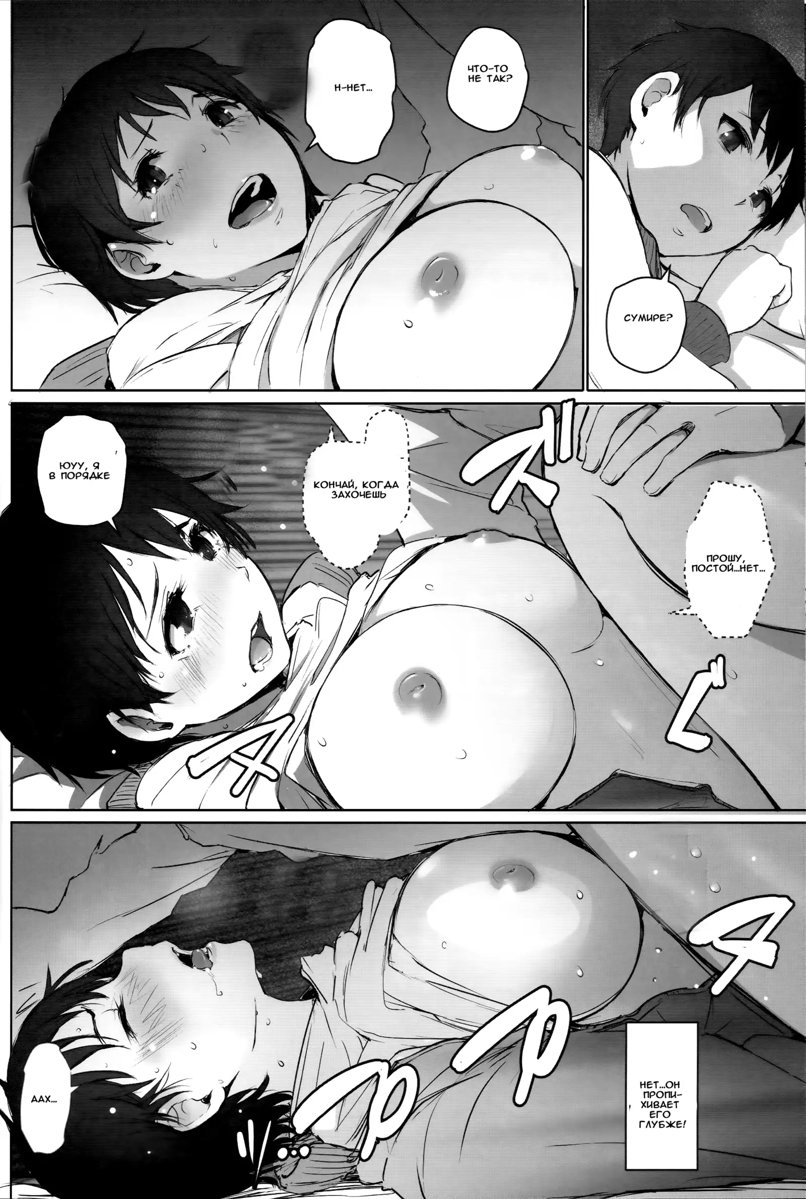 Hitozuma Kyoushi NTR Shuugakuryokou | Wife Teacher NTR Field Trip