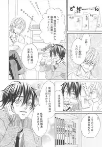 [anthology] Boys Love anthology - boys tachi vol.3