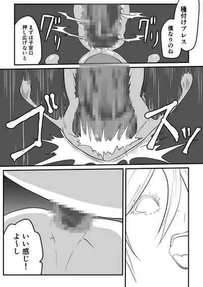 Kami Man JD vs Kyokon Gundan