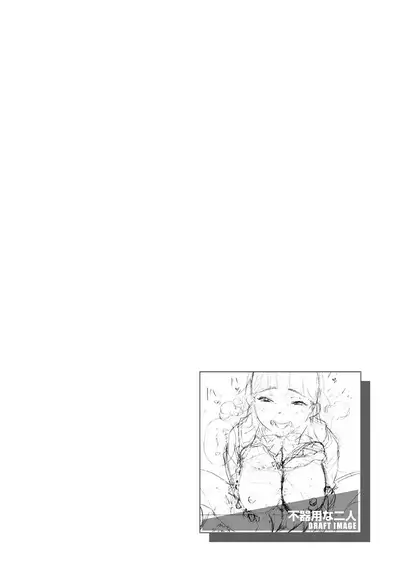 [Horieros] Koi suru Otome no Otoshikata [Digital]