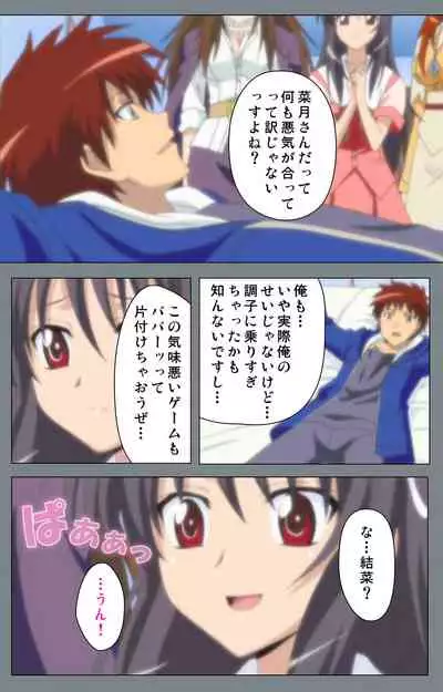 Iku made Owaranai Kyousei Ero Sugoroku 2 Kanzenban