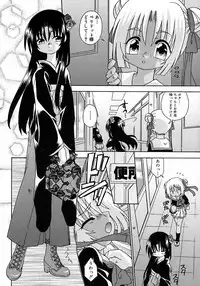 [Anthology] Shounen Shikou 2