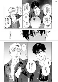 [Inumiso] Red Hot Candy [Digital]