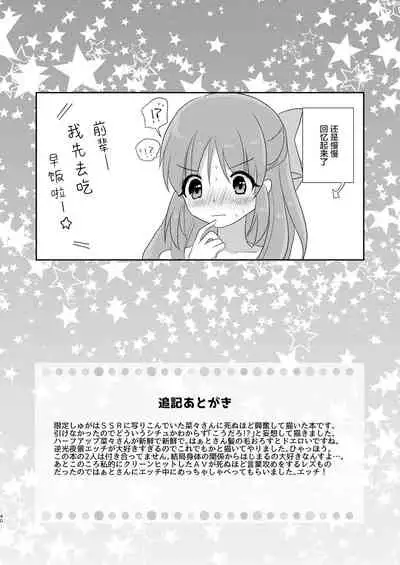 Yotte nante nai desu yo?