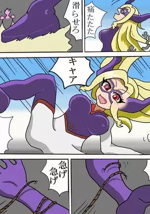 MT.レディくすぐり漫画Versus Gulliver Giri