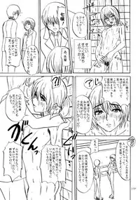 (C76) [Sekai Kakumei Club] Zukai Jyouzuna Mesubuta no Kaikata (Amagami)