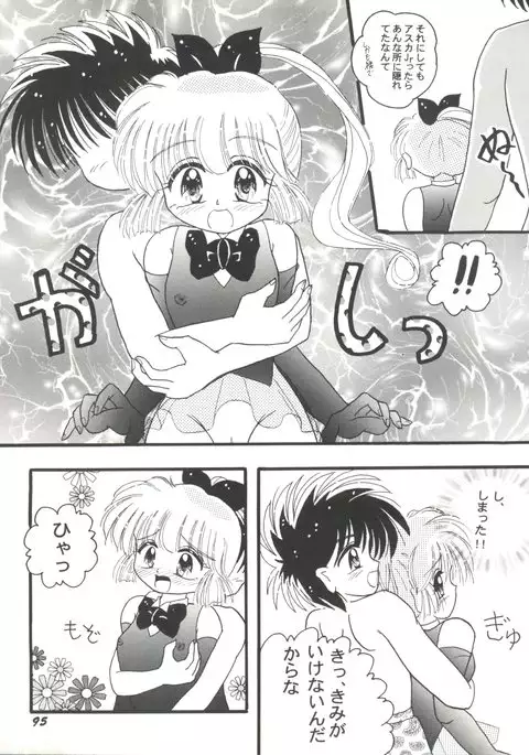 Doujin Anthology Bishoujo Gumi 7