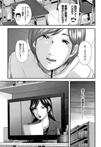 [Mitarai Yuuki] Soukan no Replica - Replica of Mother