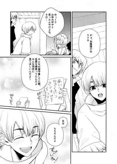 (0822 SUPER #Airboo 2021) [Kage Mitsu (Kyo)] Rainy night with you (Dr. STONE)