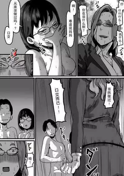 Kyoudai de Nichijou-teki ni Sex Shiteru Saishuuwa