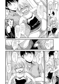 [Fujisaka Lyric] Platinum Seichouki [Digital]