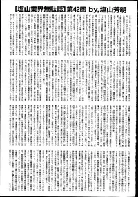 BUSTER COMIC 2014-09