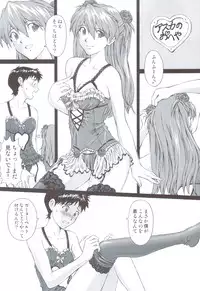 (C83) [Tengu no Tsuzura (Kuro Tengu)] EROTISSIMO (Neon Genesis Evangelion)