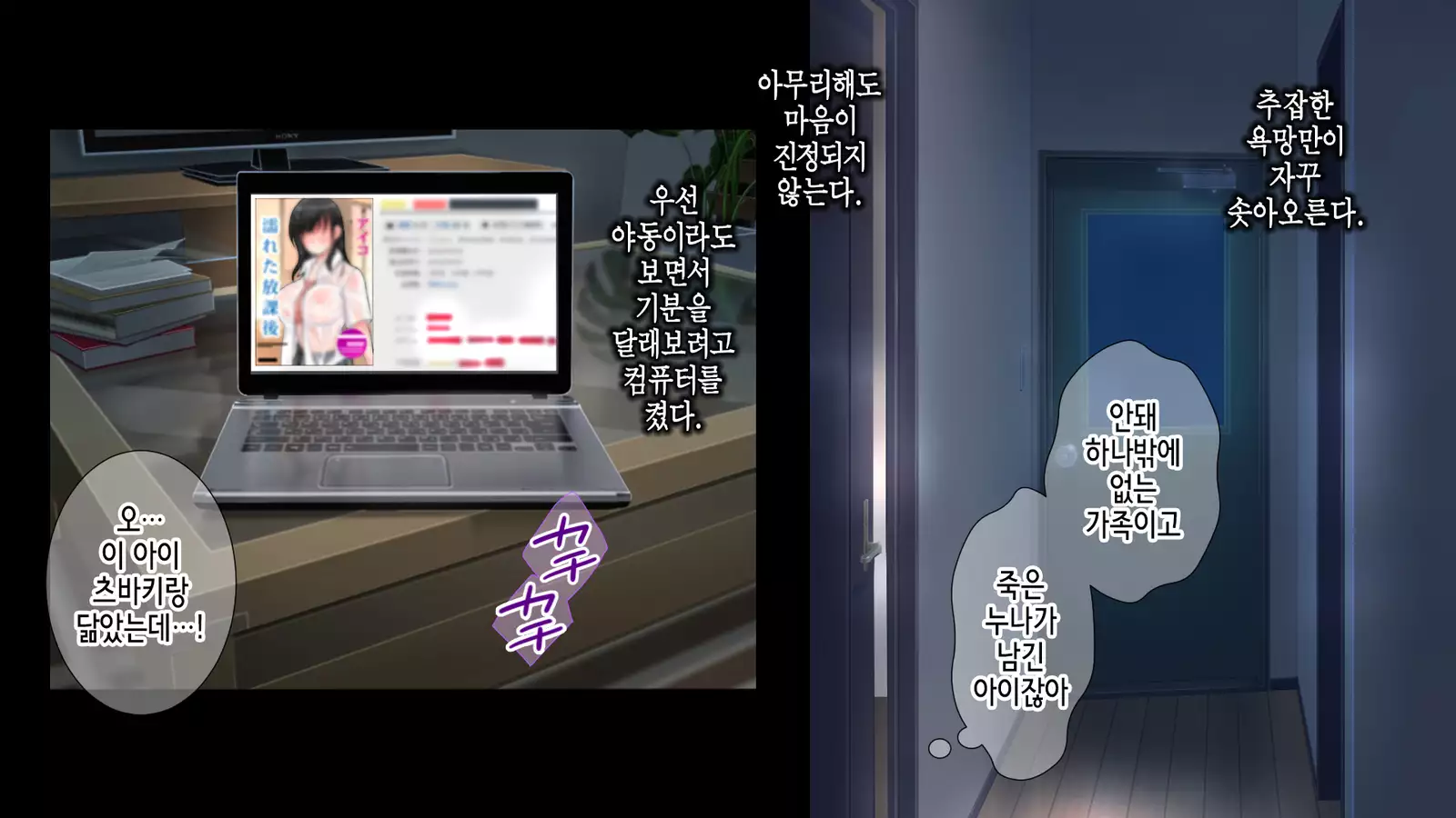 Ane no Wasuregatami no Mei o Ore wa Okashita ~Zenpen~