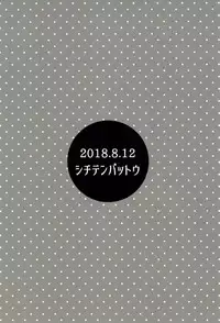 (C94) [Shichiten Battou (Miyasaka Takaji)] Danchi Shoujo