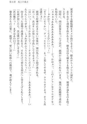 Kouki naru Majo Clauzea: Inda no Itan Shinmon