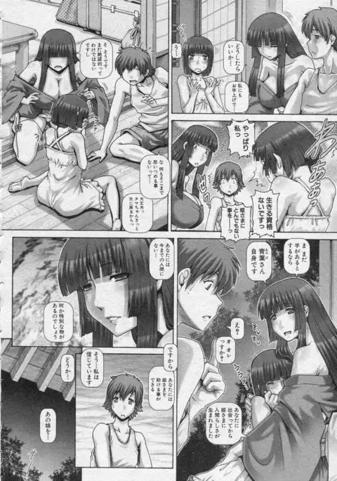 Ayakashiyakata no Tamahime