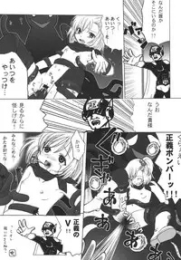 (C74) [Tsurupeta (Various)] Tsurupeta Kenkyuu Houkokusho "Kakyuu Sentou In no Isshou" - Turupeta Research Report