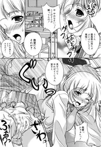 [Kusui Aruta] Kaikan Cherish! [Digital]