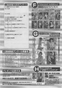 Hitozuma Shinsengumi 2012-10 [Incomplete]