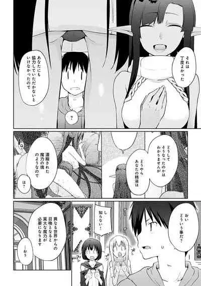 [Kaiduka] Isekai ni Shoukansaretara Zenin Do M Toka...Chotto Imi ga Wakaranai